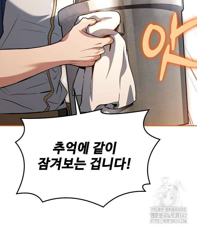 어느 마법사의 식당 39화 62