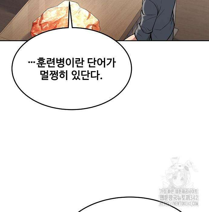 어느 마법사의 식당 39화 65