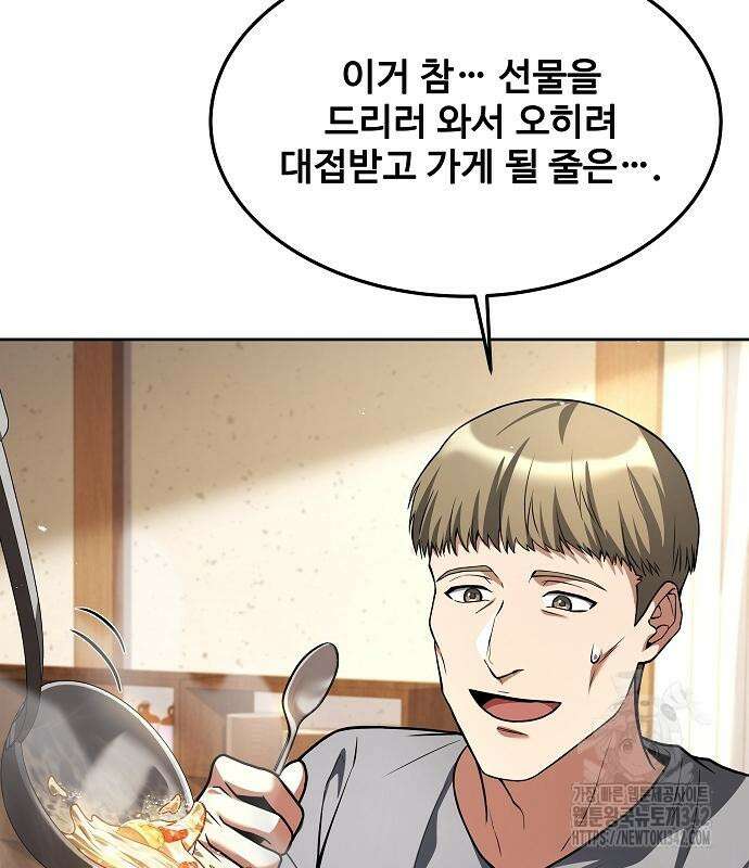 어느 마법사의 식당 39화 66