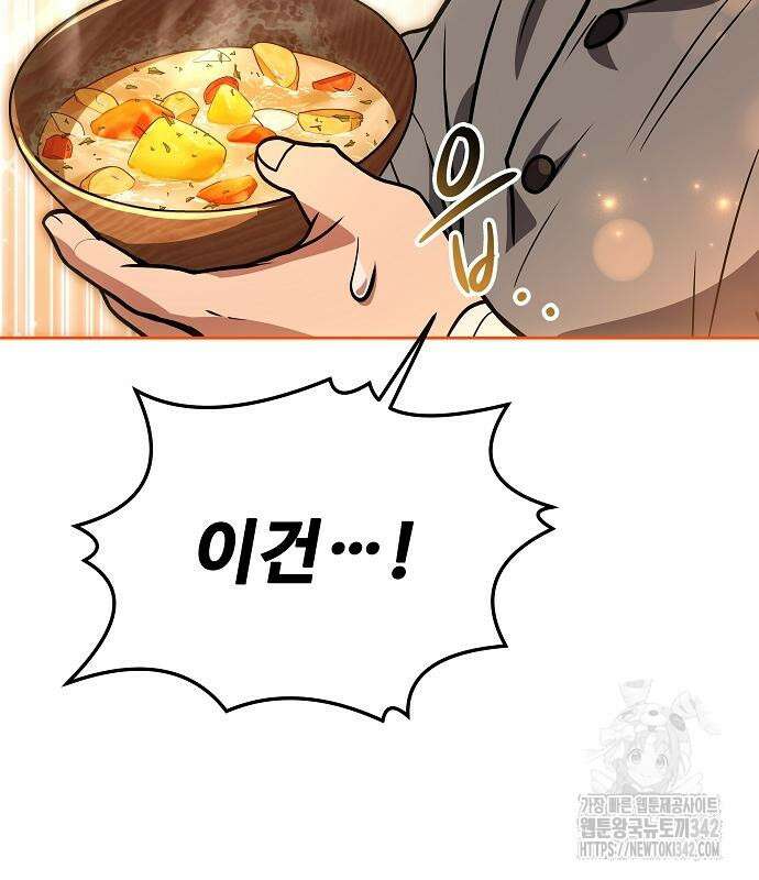 어느 마법사의 식당 39화 71