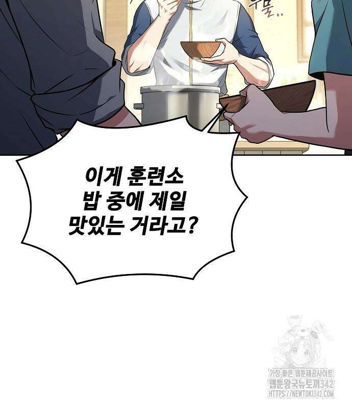 어느 마법사의 식당 39화 74