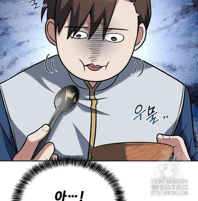 어느 마법사의 식당 39화 76