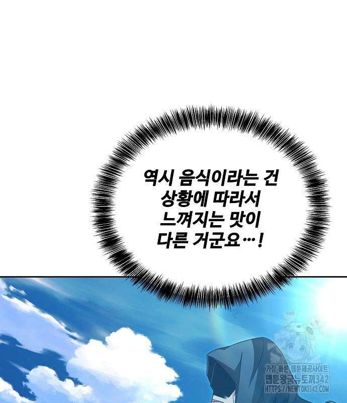어느 마법사의 식당 39화 78