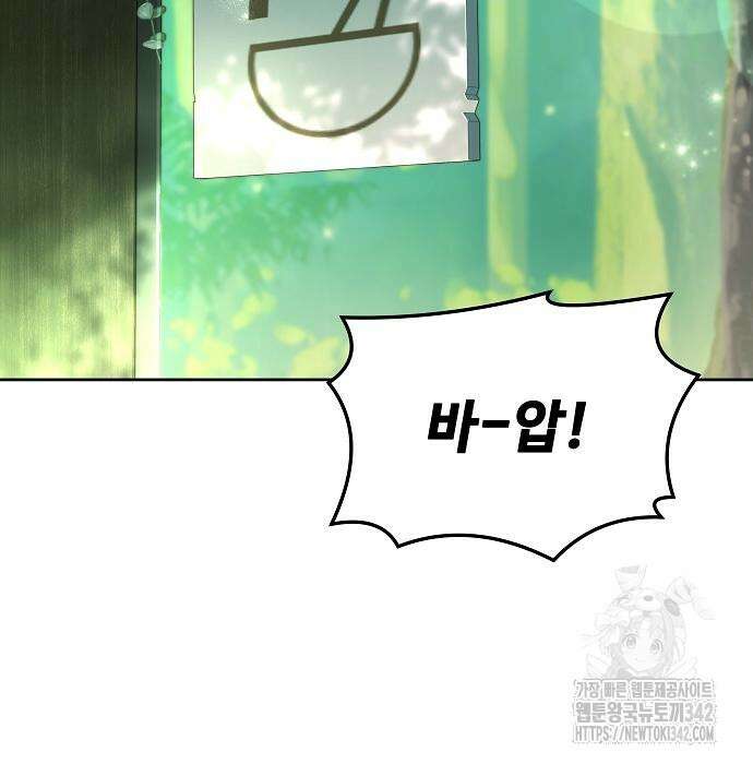 어느 마법사의 식당 39화 84