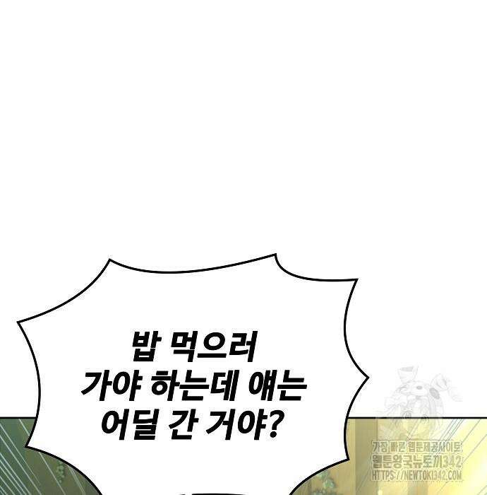 어느 마법사의 식당 39화 85