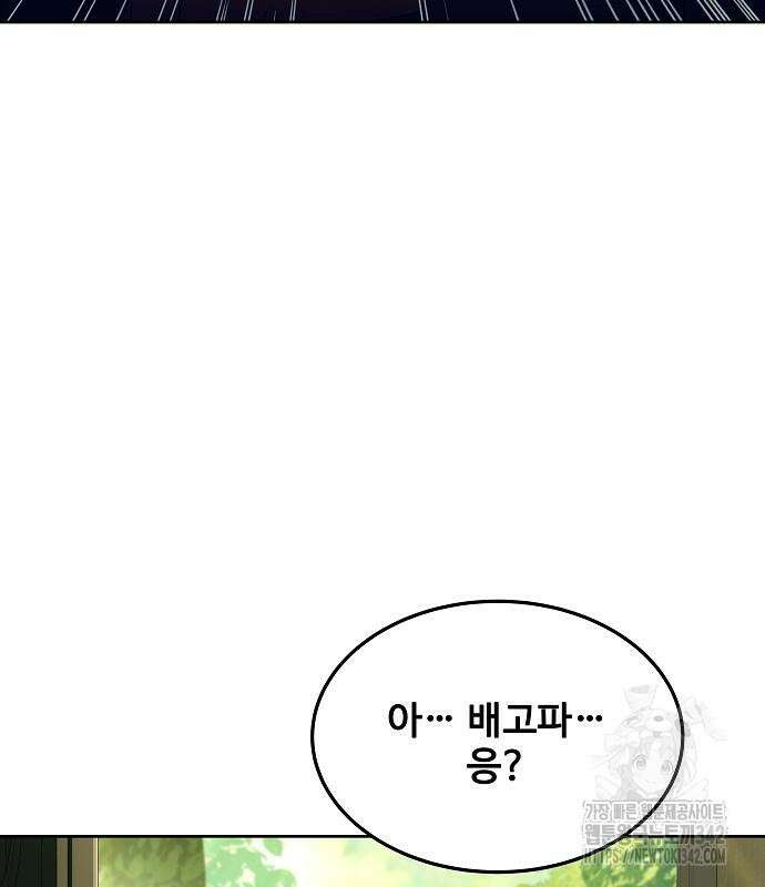 어느 마법사의 식당 39화 87