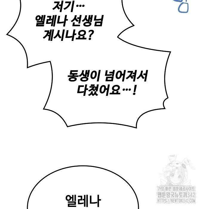 어느 마법사의 식당 39화 89