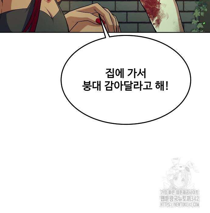 어느 마법사의 식당 39화 93