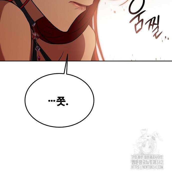 어느 마법사의 식당 39화 97