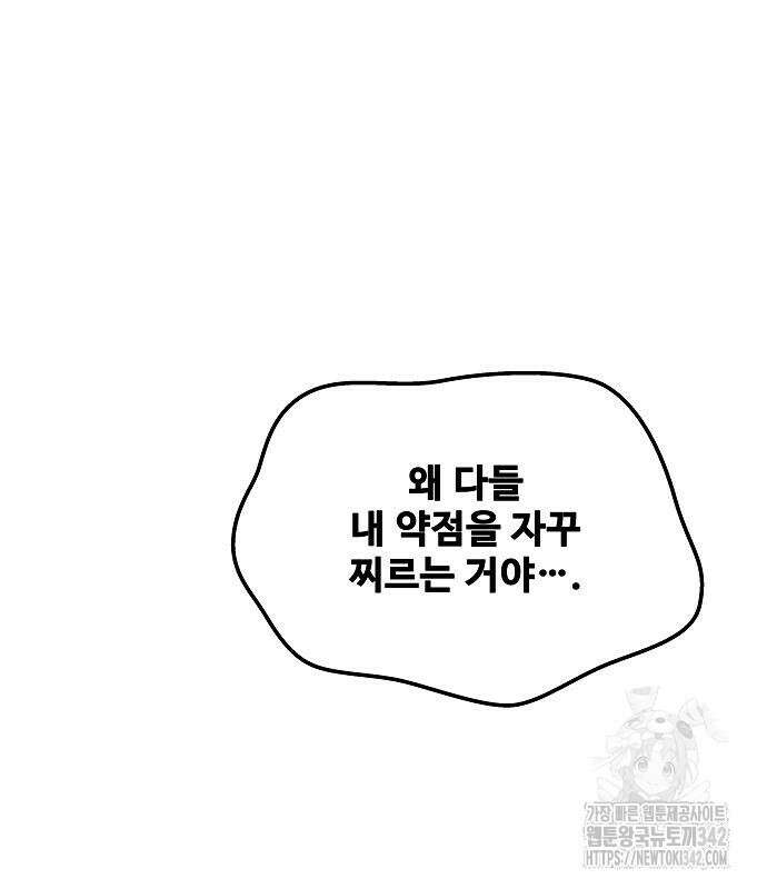 어느 마법사의 식당 39화 98