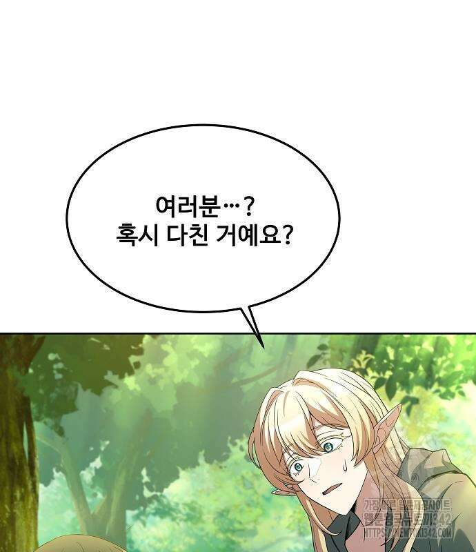 어느 마법사의 식당 39화 102