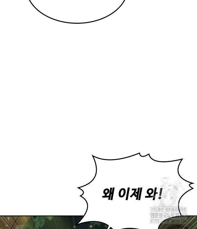 어느 마법사의 식당 39화 106