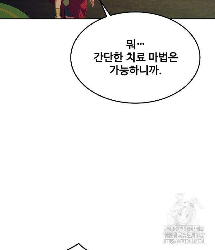 어느 마법사의 식당 39화 110