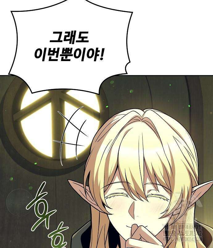 어느 마법사의 식당 39화 111