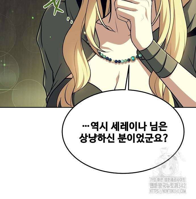 어느 마법사의 식당 39화 112