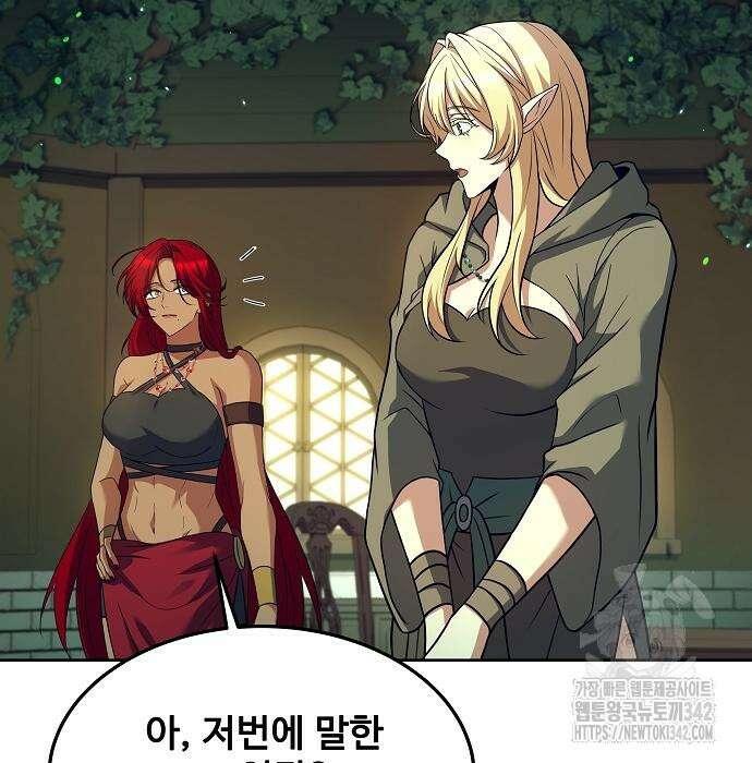어느 마법사의 식당 39화 116