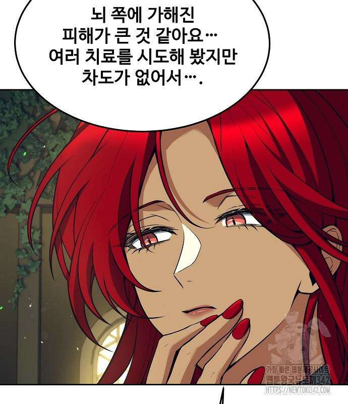 어느 마법사의 식당 39화 118