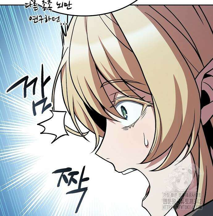 어느 마법사의 식당 39화 120
