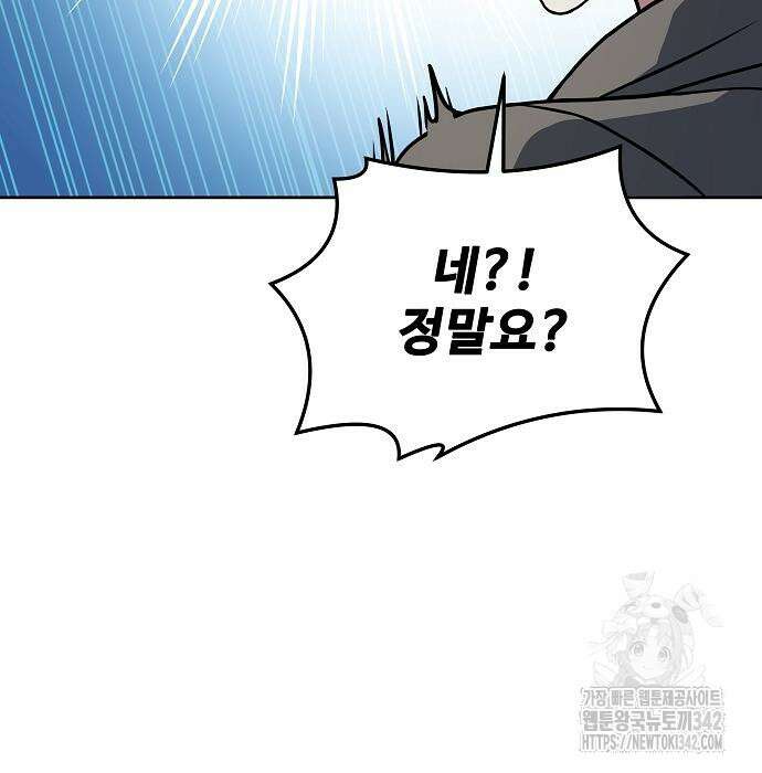 어느 마법사의 식당 39화 121