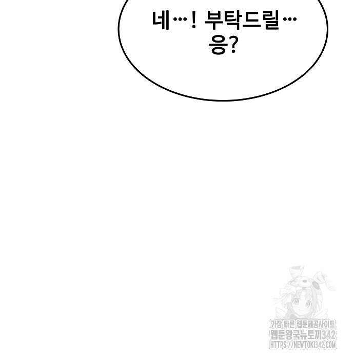 어느 마법사의 식당 39화 125