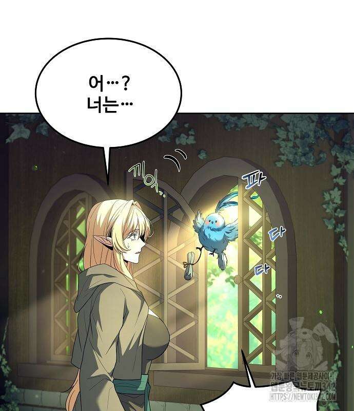 어느 마법사의 식당 39화 126