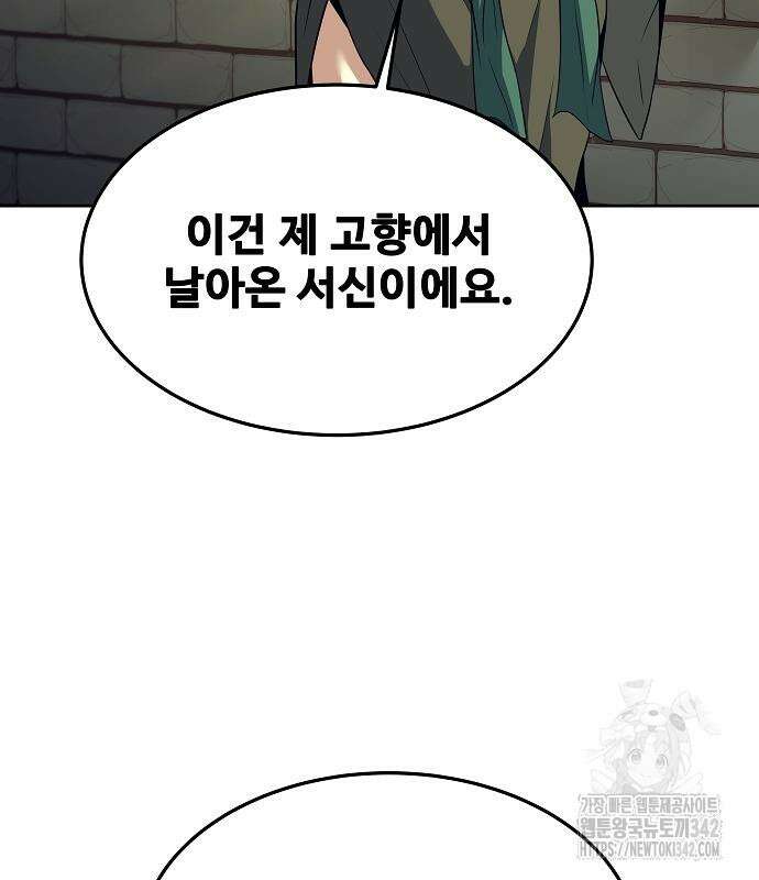 어느 마법사의 식당 39화 131