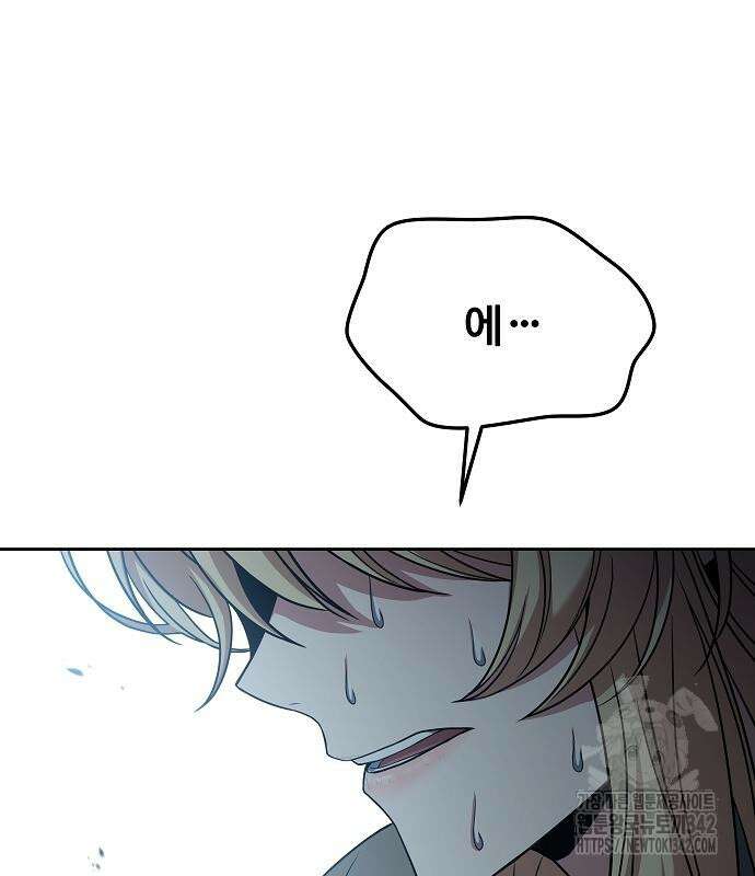 어느 마법사의 식당 39화 138