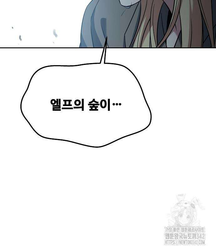 어느 마법사의 식당 39화 139