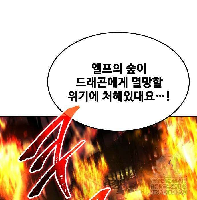 어느 마법사의 식당 39화 140