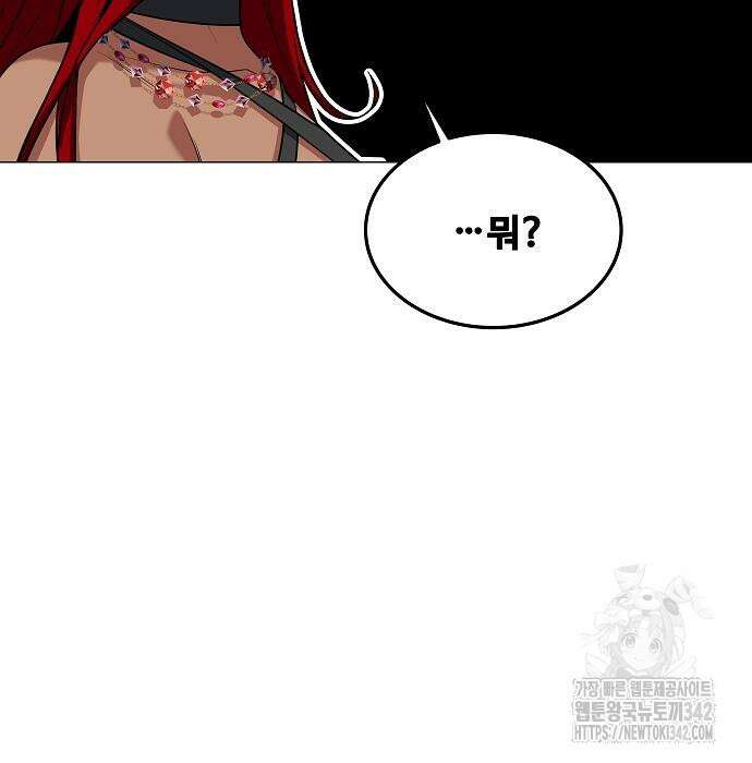어느 마법사의 식당 39화 149