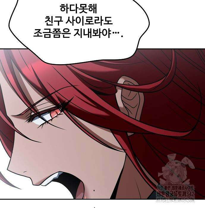 어느 마법사의 식당 39화 152