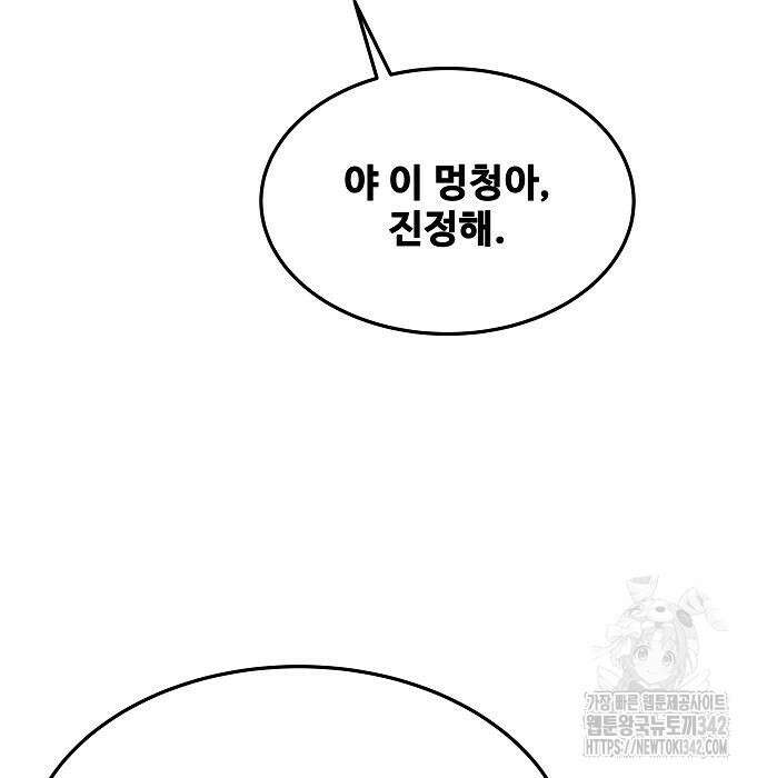 어느 마법사의 식당 39화 153