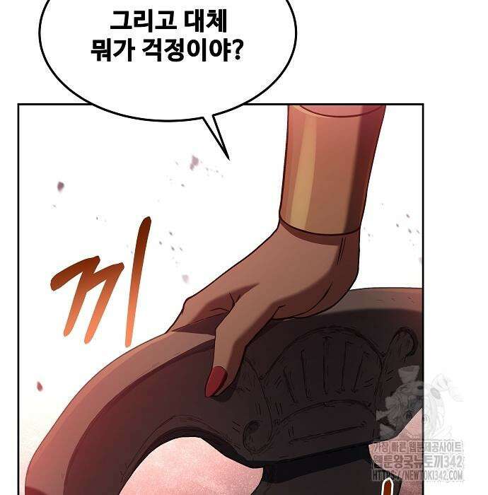 어느 마법사의 식당 39화 156