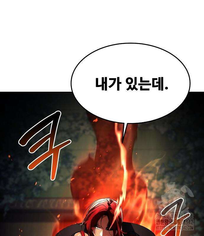 어느 마법사의 식당 39화 158