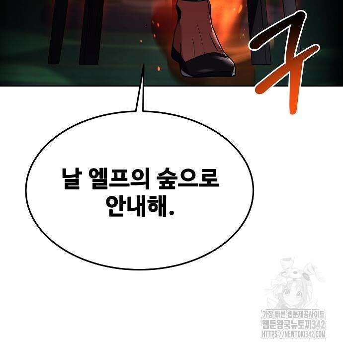 어느 마법사의 식당 39화 160