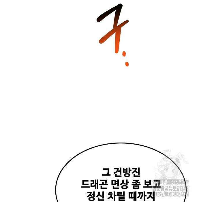 어느 마법사의 식당 39화 161