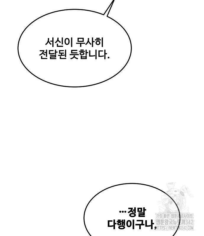 어느 마법사의 식당 39화 167