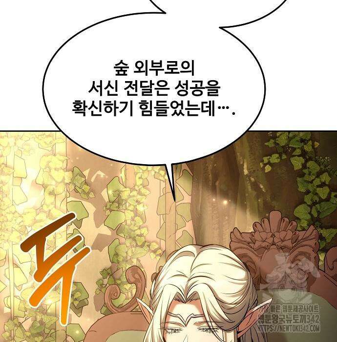 어느 마법사의 식당 39화 168
