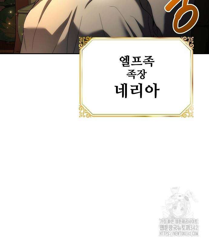 어느 마법사의 식당 39화 170