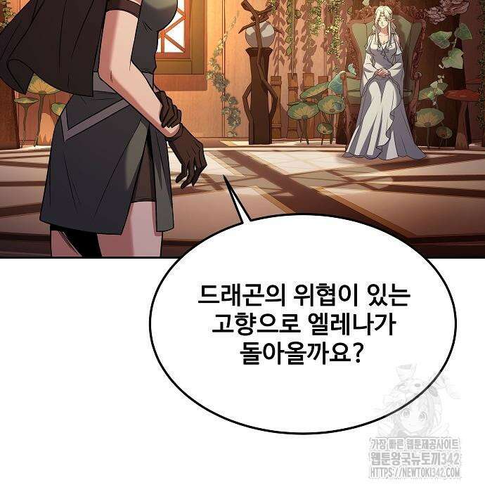 어느 마법사의 식당 39화 172