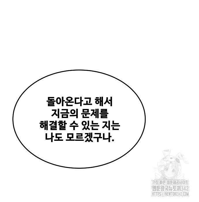 어느 마법사의 식당 39화 176