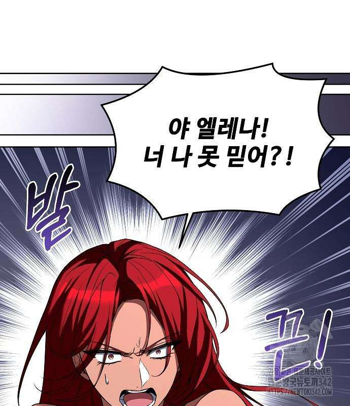 어느 마법사의 식당 39화 178