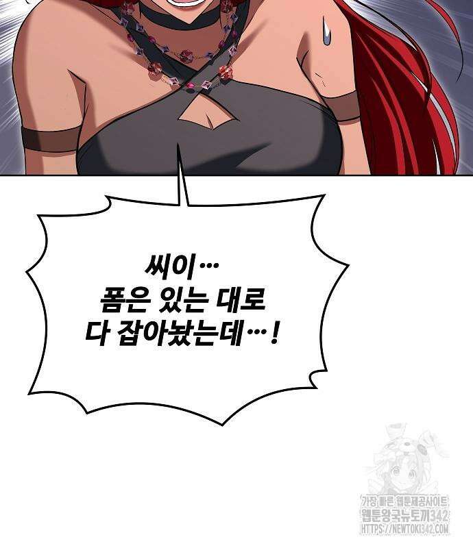 어느 마법사의 식당 39화 179