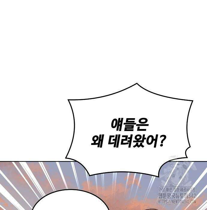 어느 마법사의 식당 39화 180