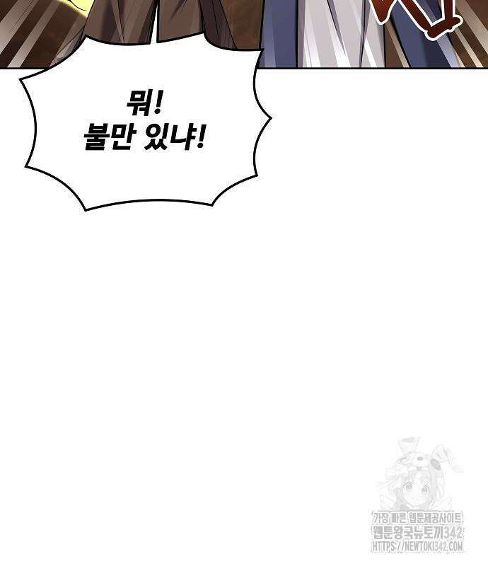어느 마법사의 식당 39화 182