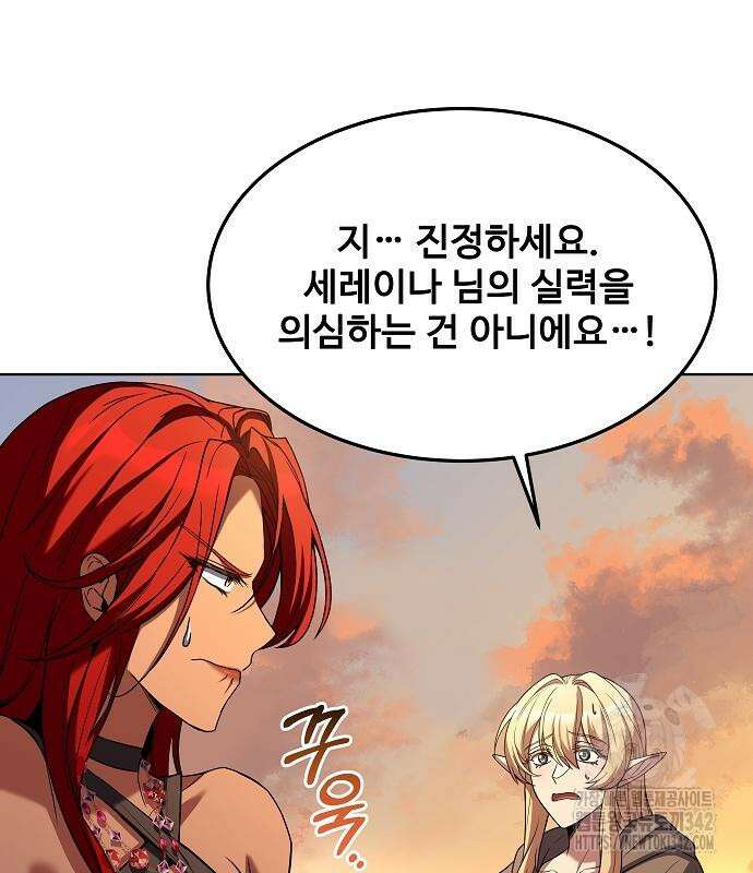 어느 마법사의 식당 39화 183