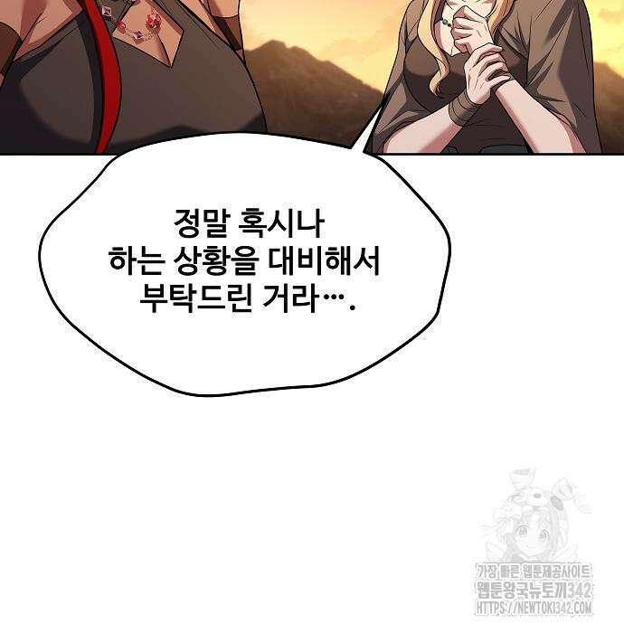 어느 마법사의 식당 39화 184