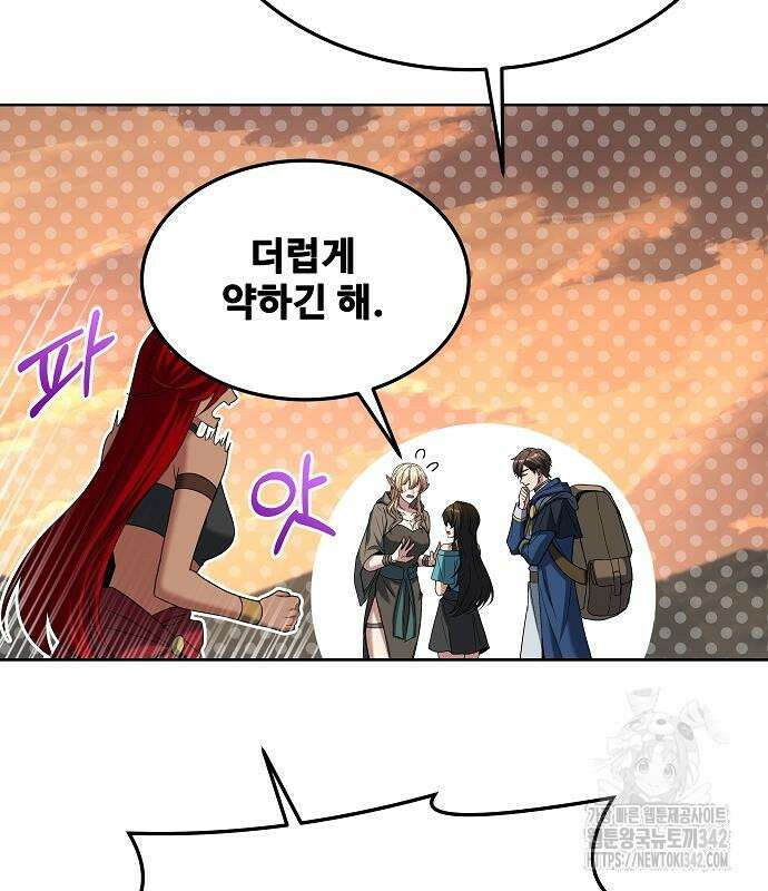 어느 마법사의 식당 39화 186