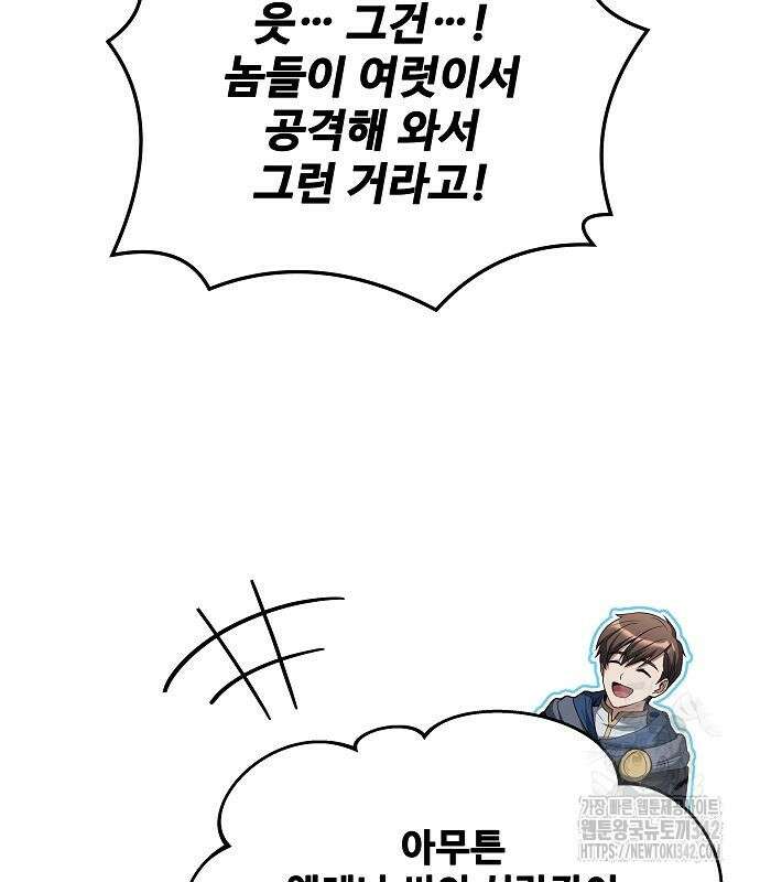 어느 마법사의 식당 39화 187
