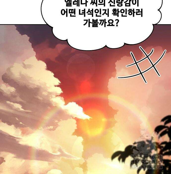 어느 마법사의 식당 39화 188
